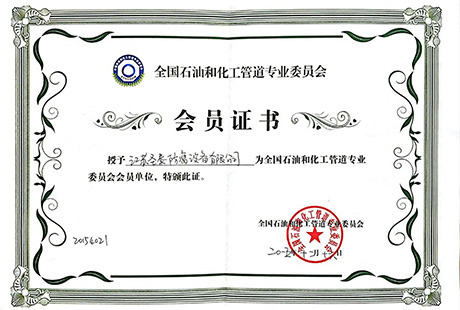 會（huì）員證書